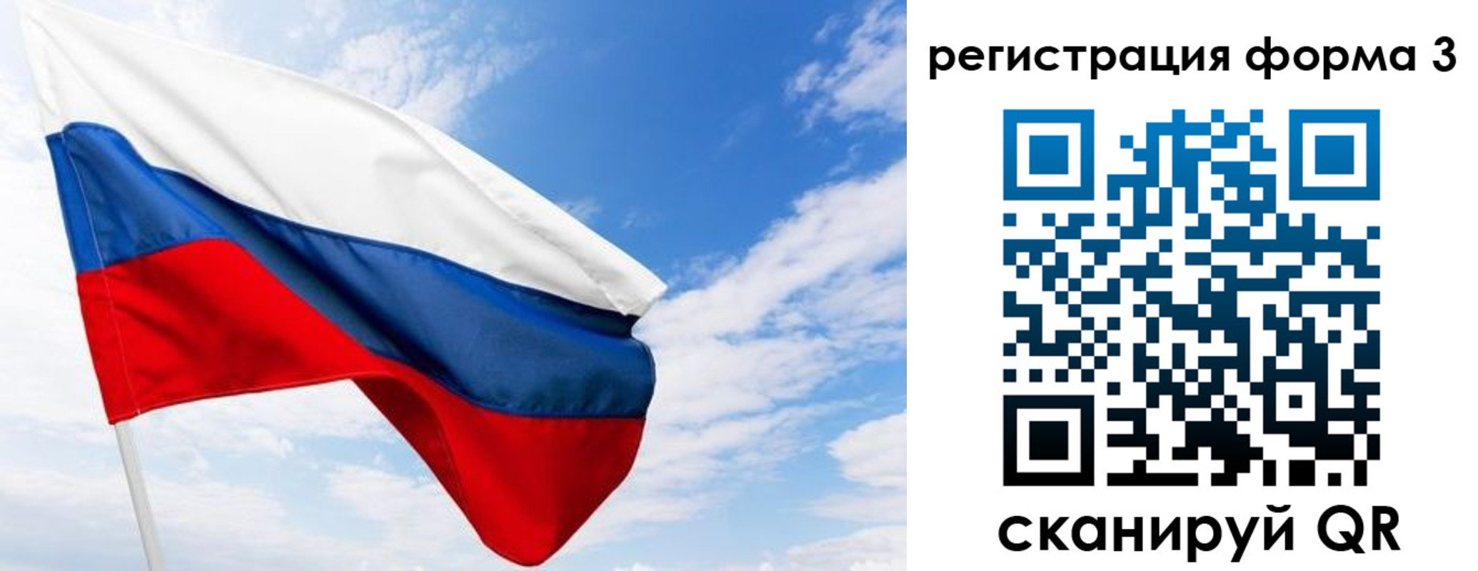 прописка для работы в Биробиджане