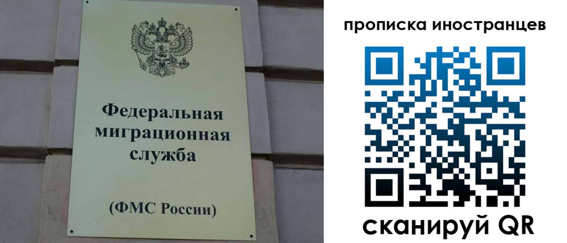 прописка в квартире в Биробиджане